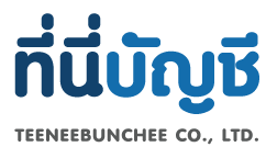 ที่นี่บัญชี TEENEEBUNCHEE CO., LTD.
